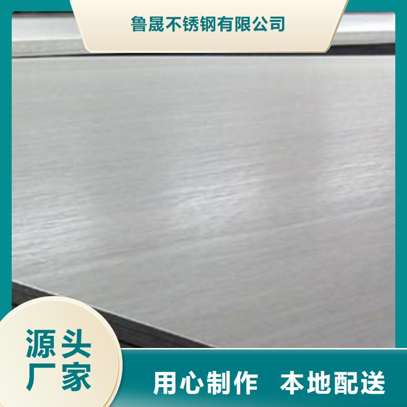 热轧不锈钢板随时发货