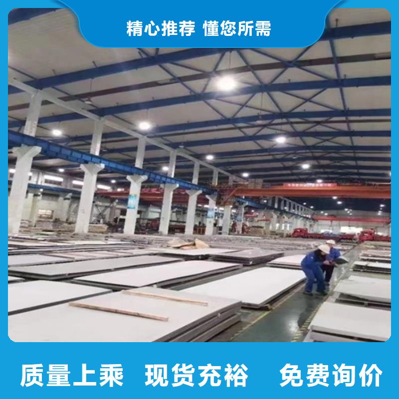 不銹鋼現貨銷售