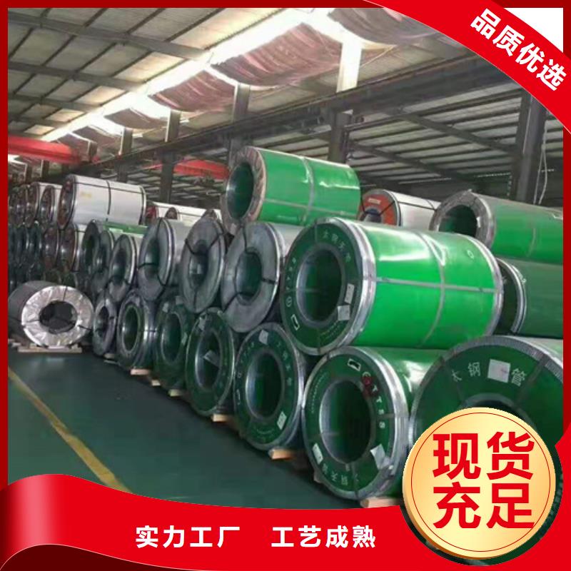 值得信賴的冷軋不銹鋼卷廠家