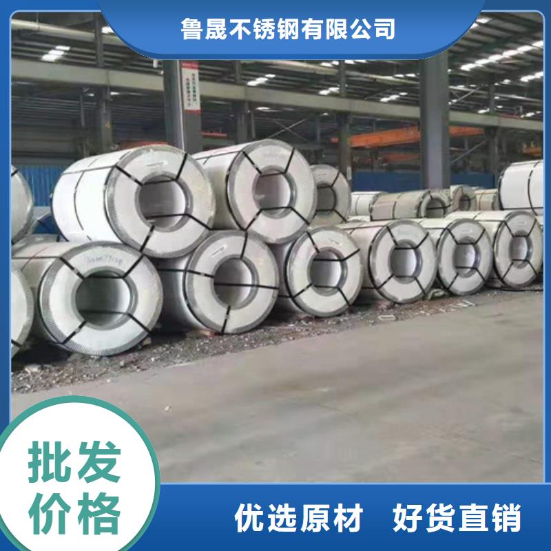 熱軋不銹鋼卷現貨充足