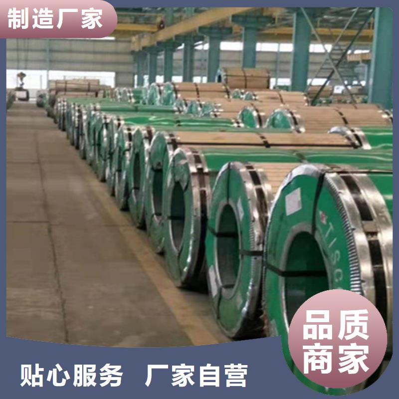不銹鋼小卷-專注研發