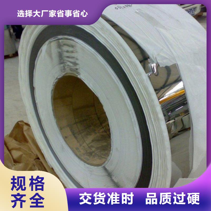 不銹鋼卷可加工設計
