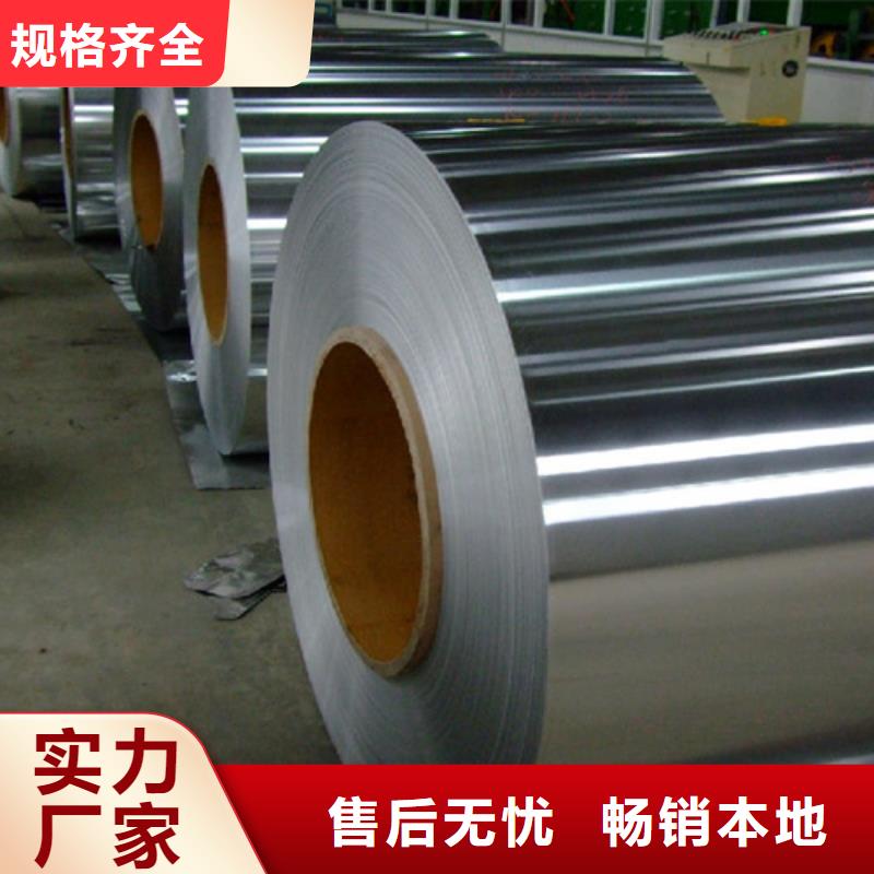 不銹鋼卷廠家-價格低