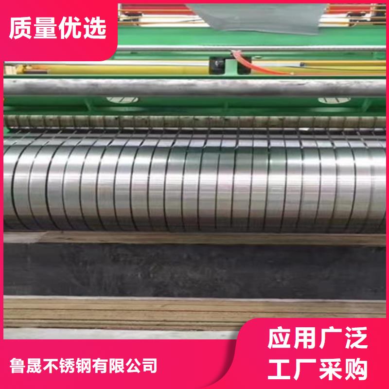 不銹鋼小卷誠信商家