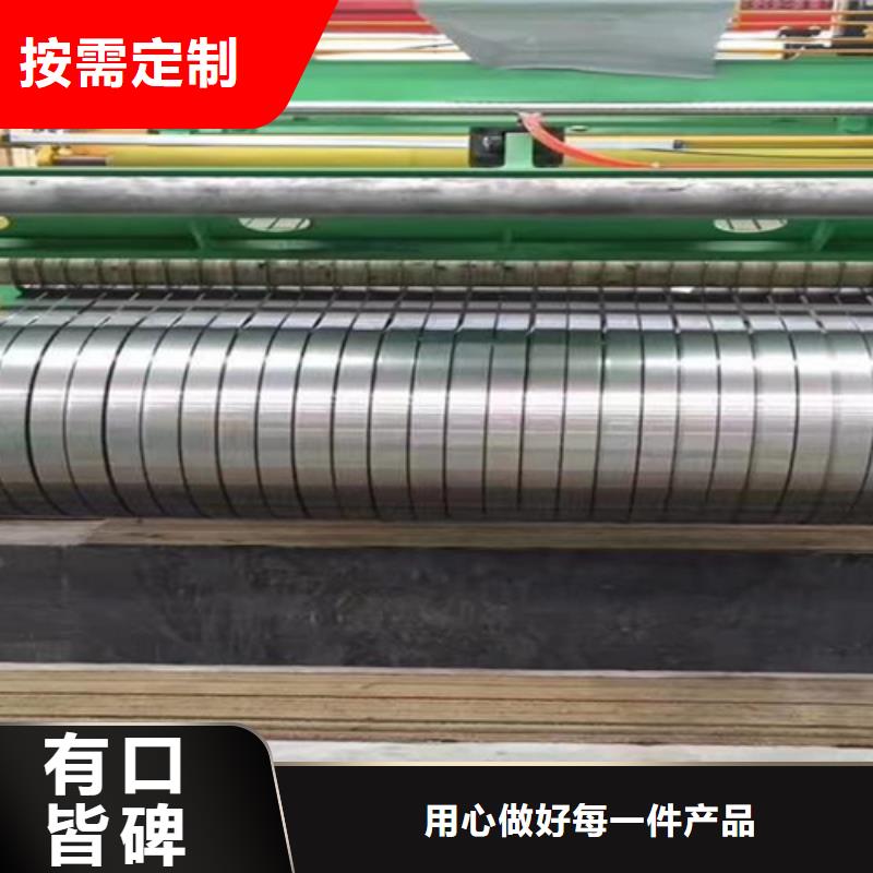 不銹鋼小卷訂制