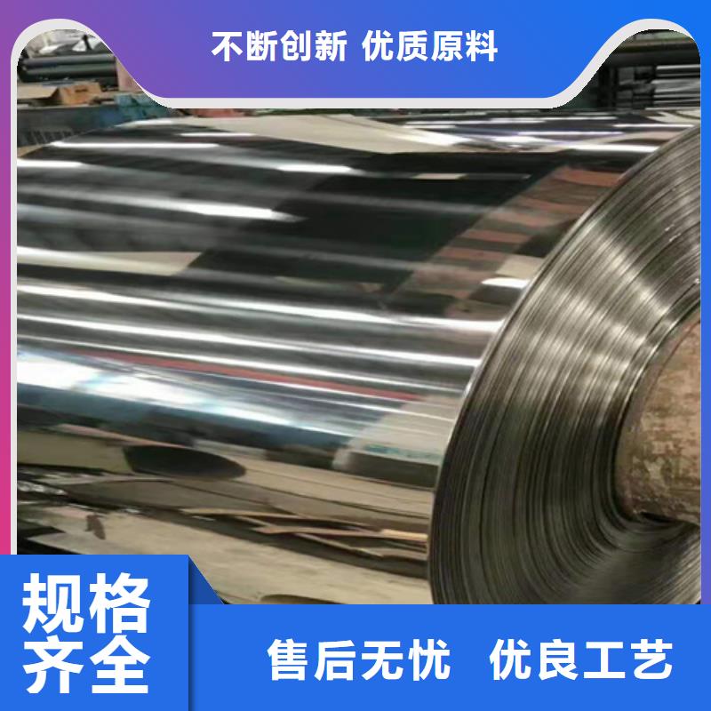 不銹鋼小卷承接