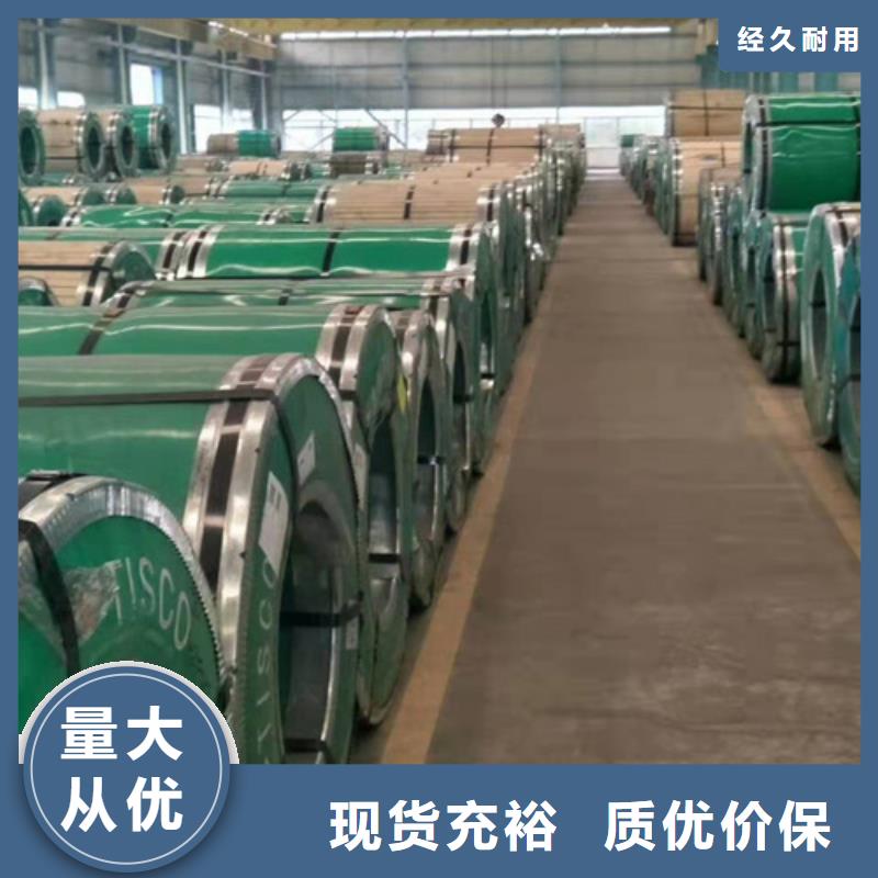 找不銹鋼卷-實體廠家可定制