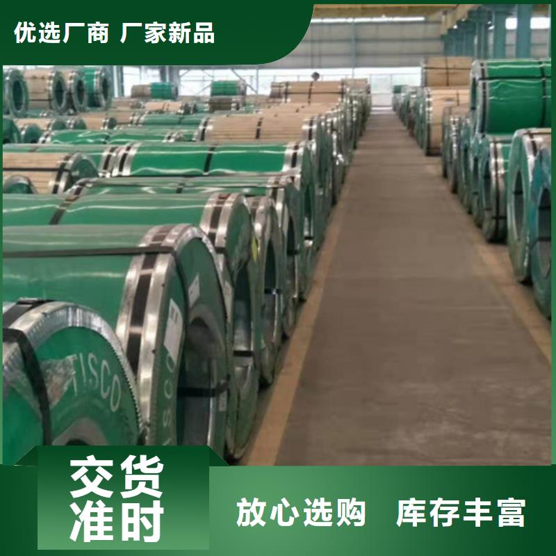 發(fā)貨及時(shí)的不銹鋼卷批發(fā)商