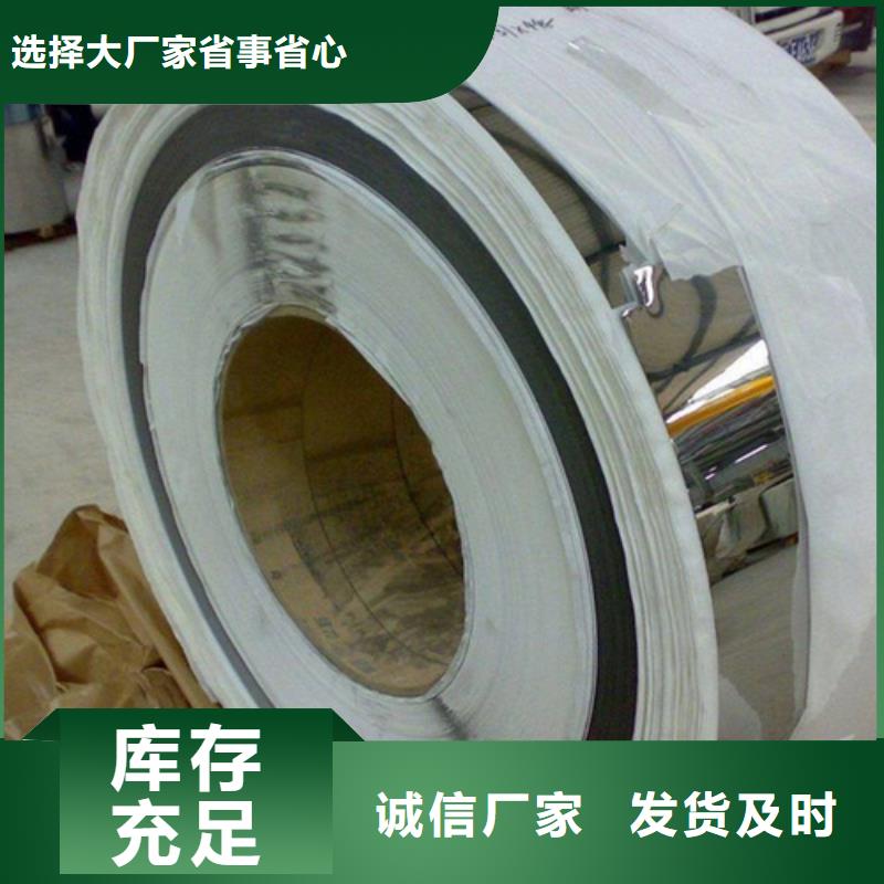 不銹鋼卷材質