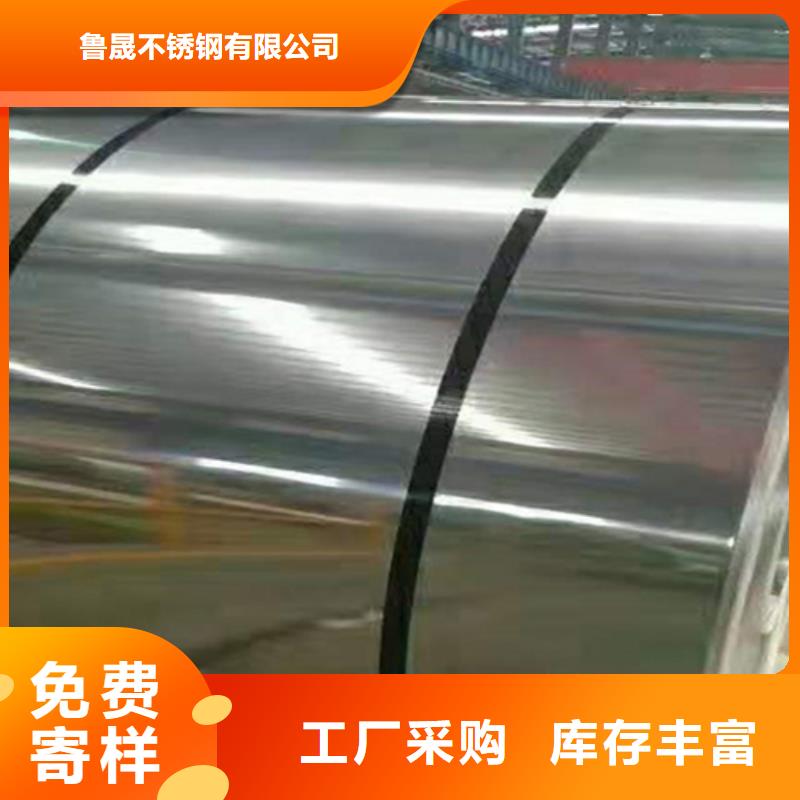 不銹鋼小卷-專注研發