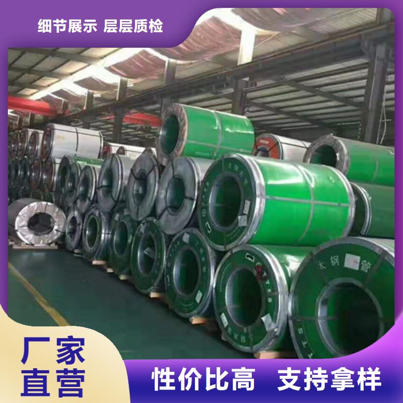 不銹鋼小卷-專注研發