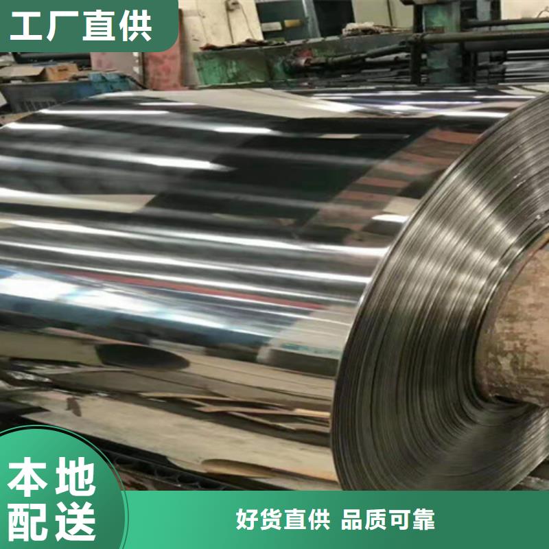價格合理的不銹鋼小卷廠家