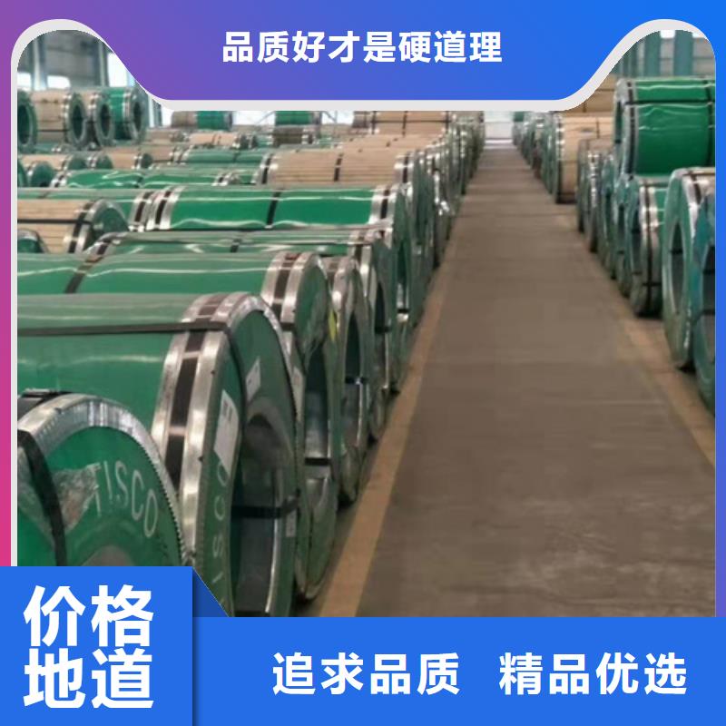 不銹鋼卷現(xiàn)貨促銷