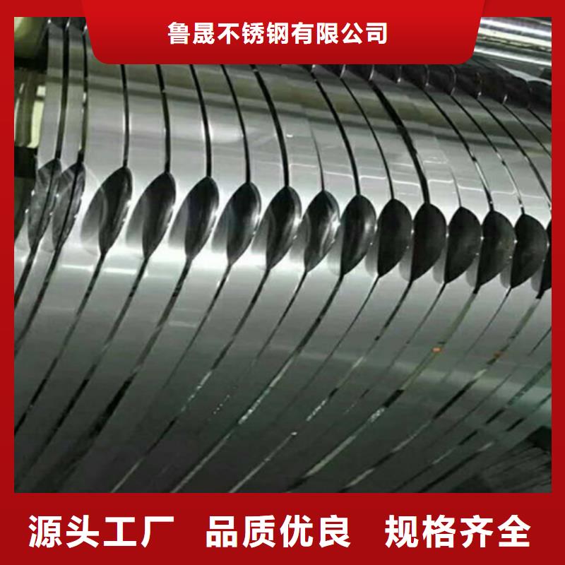 冷軋不銹鋼卷大企業(yè)好品質(zhì)