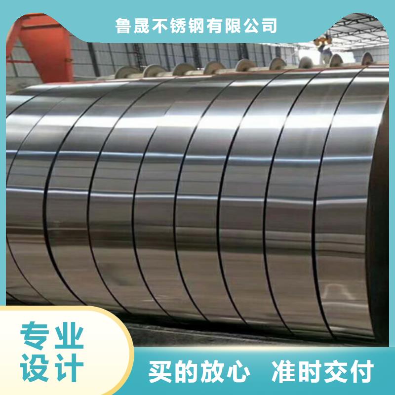 冷軋不銹鋼卷找魯晟不銹鋼有限公司