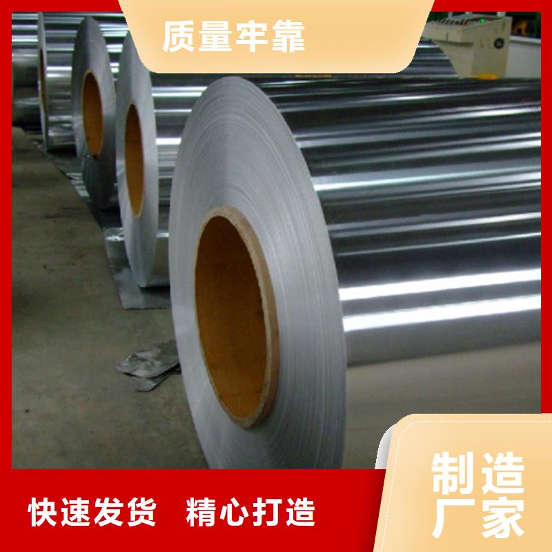 冷軋不銹鋼卷大企業(yè)好品質(zhì)
