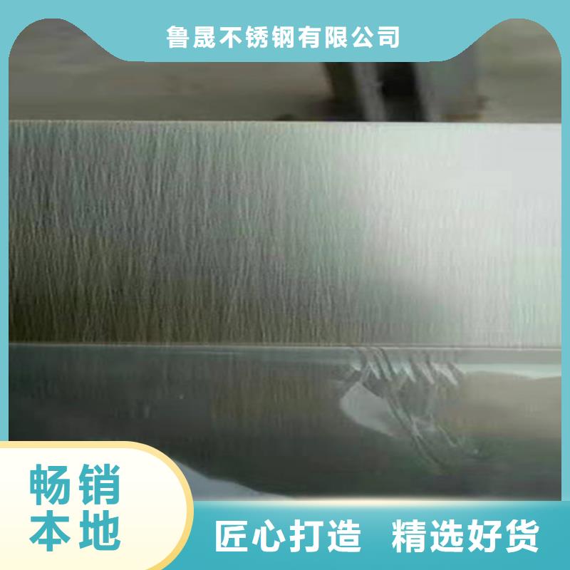 不銹鋼彩板【拉絲鏡面不銹鋼卷】經(jīng)驗豐富質(zhì)量放心