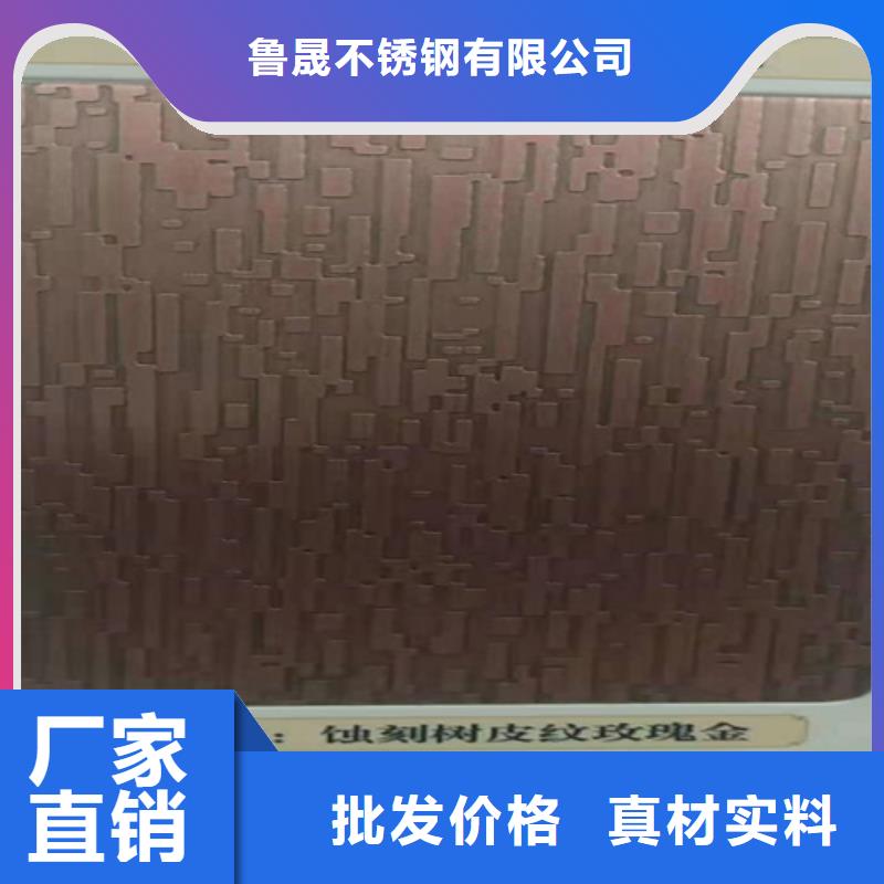 不銹鋼彩板【316L不銹鋼板】專注生產(chǎn)制造多年