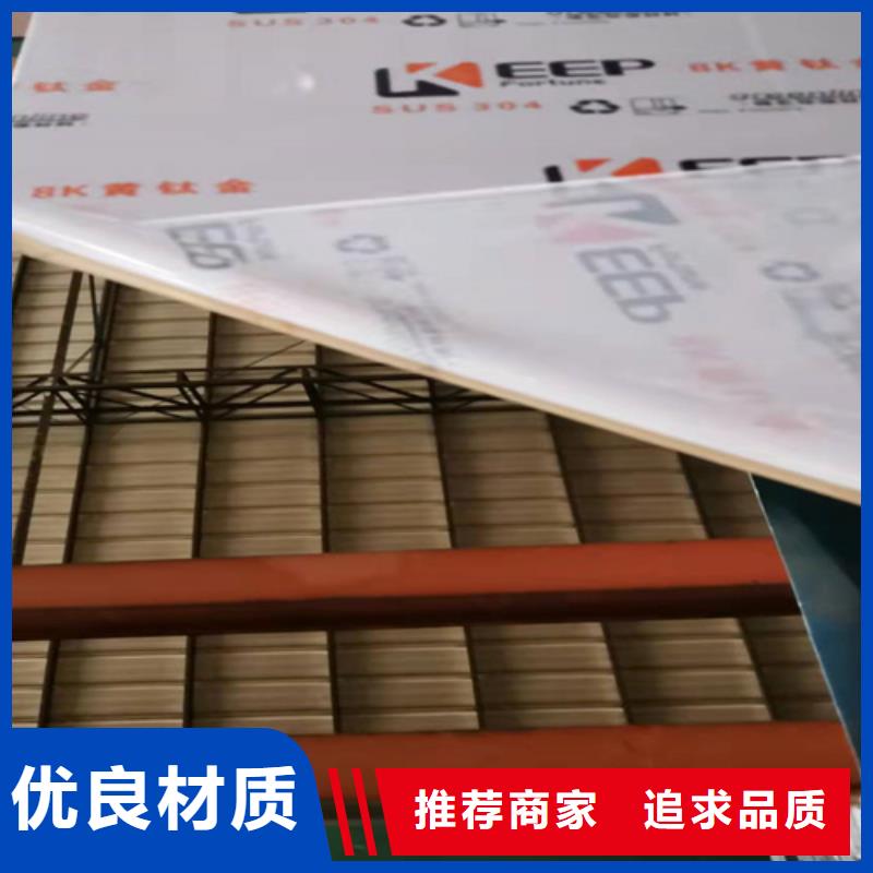 不銹鋼彩板【201雙相不銹鋼卷板】追求細節品質