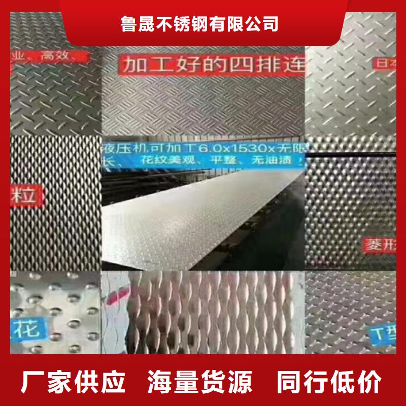不銹鋼彩板【水槽排水不銹鋼板】信譽至上
