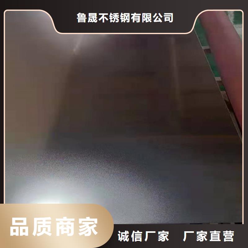 不銹鋼彩板【水槽排水不銹鋼板】信譽至上