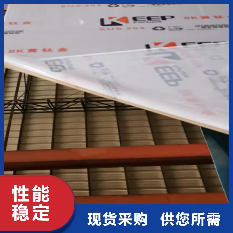 【不銹鋼彩板-904L不銹鋼板性能穩(wěn)定】