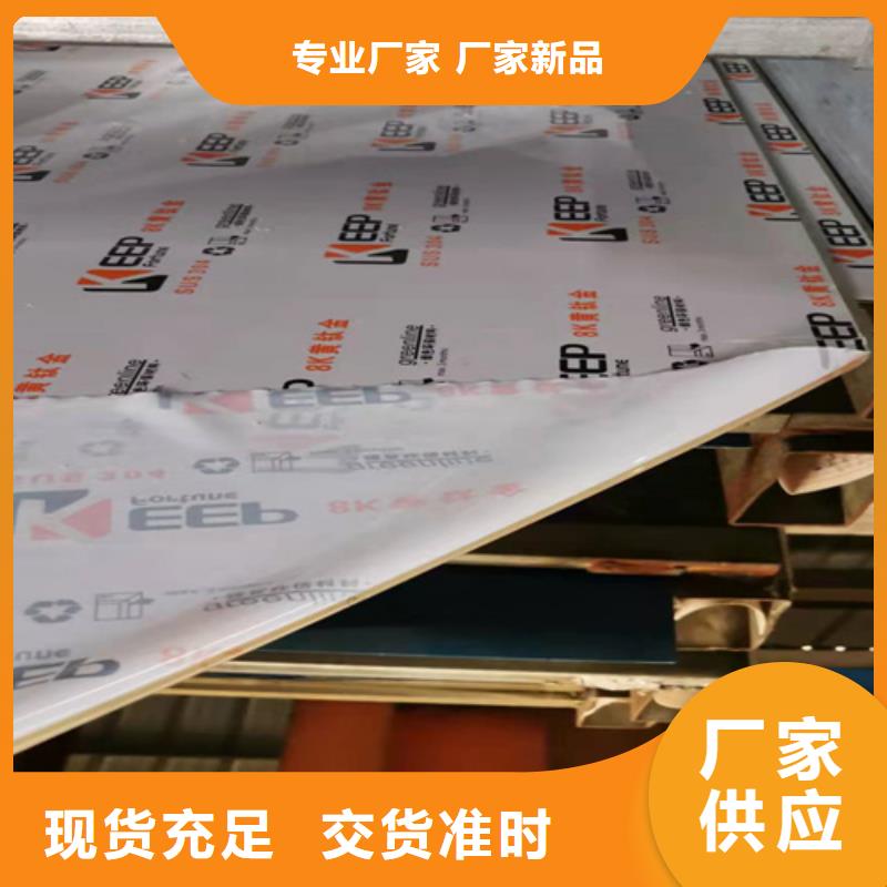 不銹鋼彩板-不銹鋼彩板放心之選