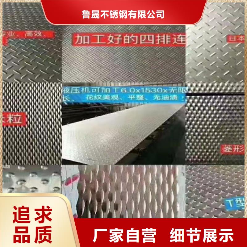 【不銹鋼彩板】304雙相不銹鋼卷板自營品質(zhì)有保障