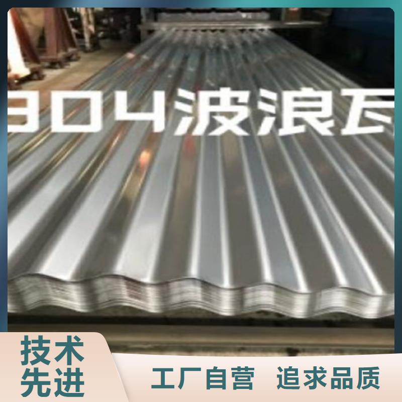不銹鋼瓦楞板廠家現貨定做