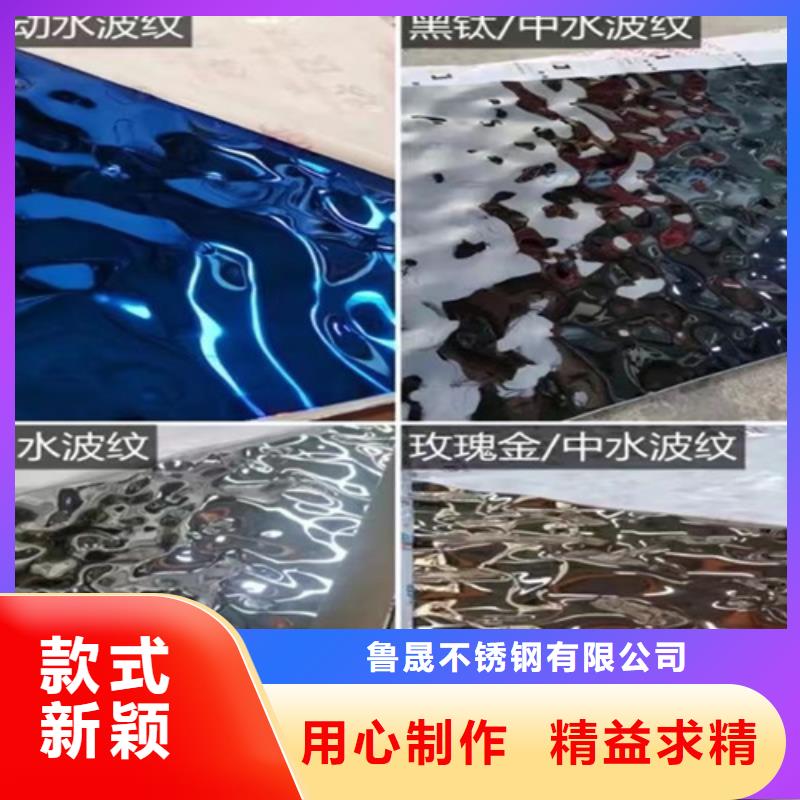 不銹鋼波紋板-熱線開(kāi)通中