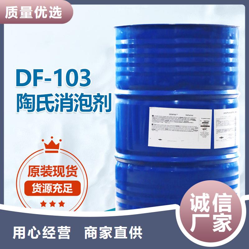 df105进口消泡剂进口品牌