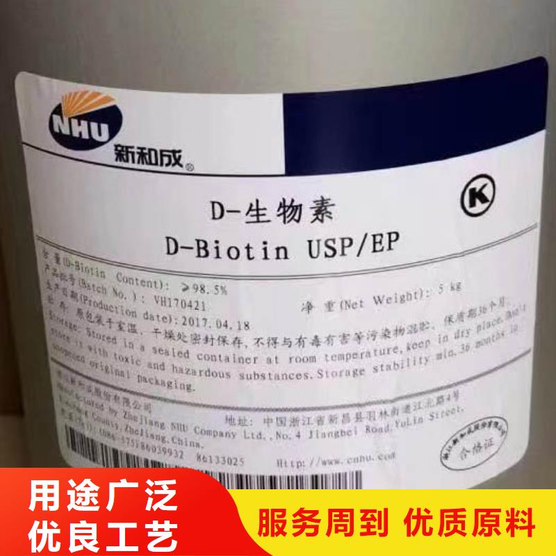 新和D-生物素廠家