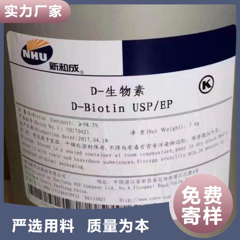 維生素H參數