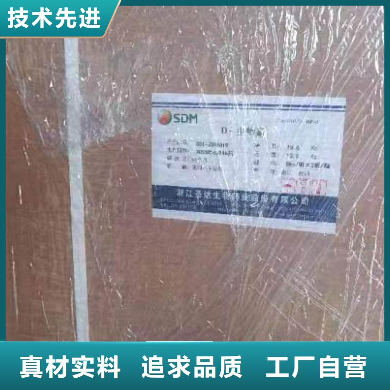 維生素H用途