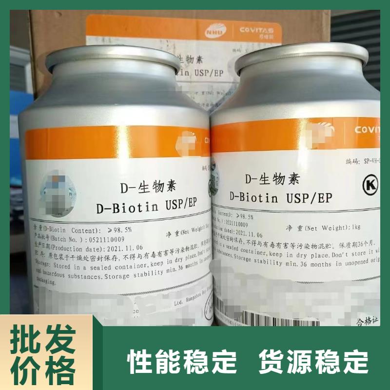 新和維生素H使用方法