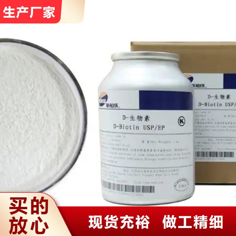 新和水溶性維生素廠家