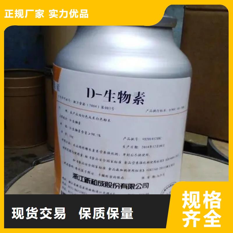 維生素H參數