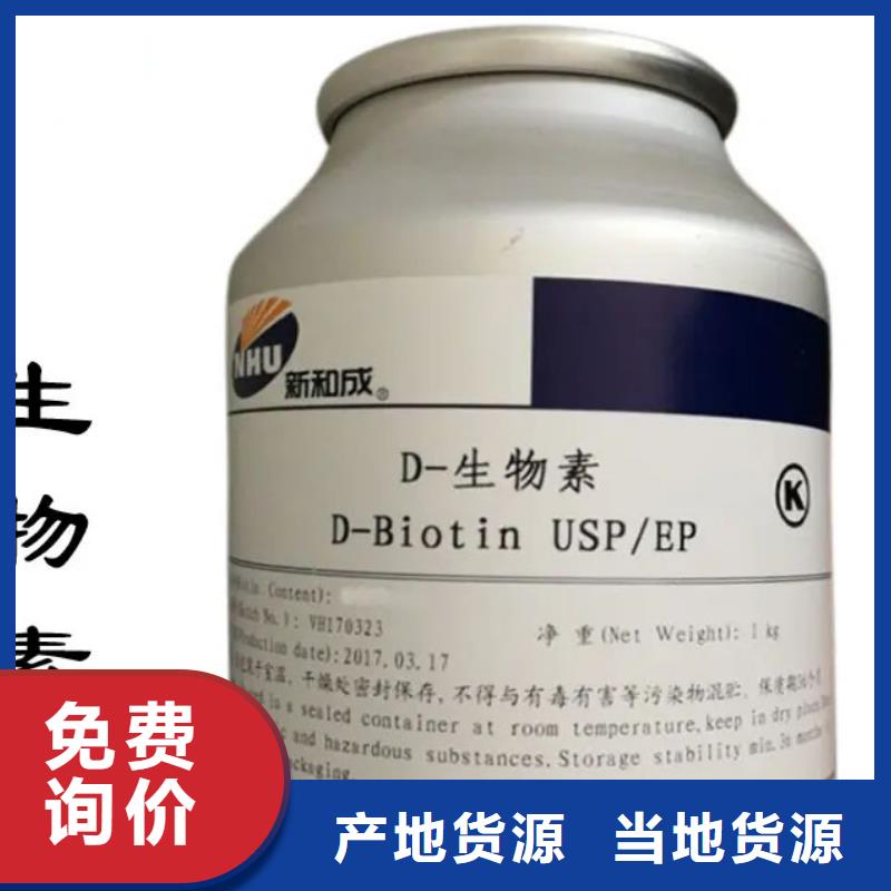 新和水溶性維生素廠家