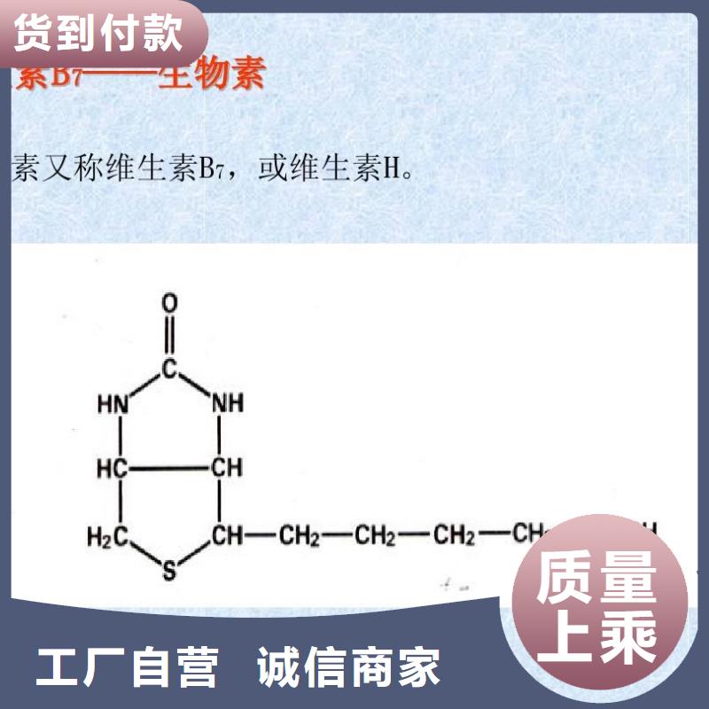 維生素H參數