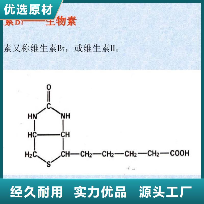 新和水溶性維生素批發