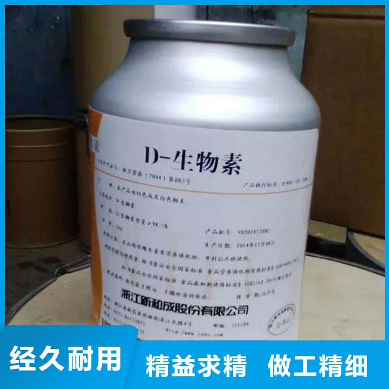 文昌市D-生物素參數