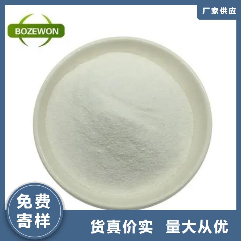 新和維生素H用途