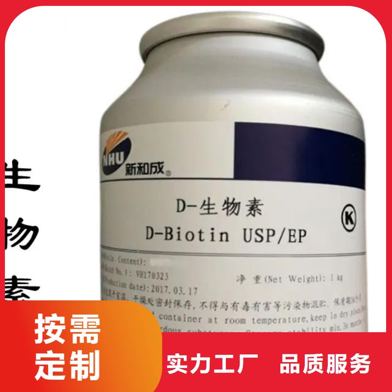 新和D-生物素參數(shù)