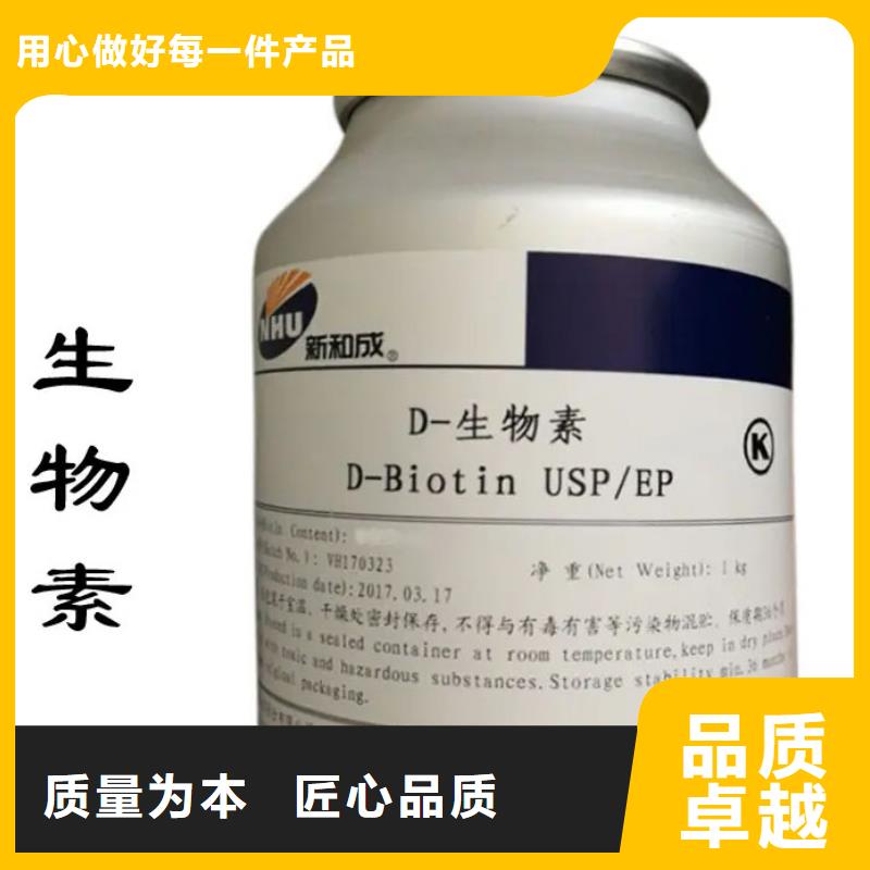 生物素_【进口消泡剂】交货准时本地经销商