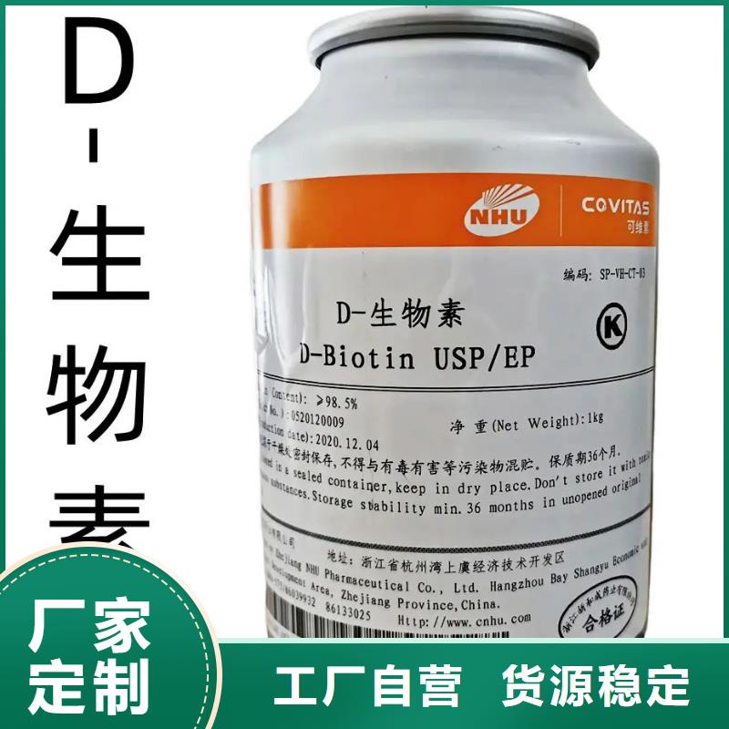 生物素用途