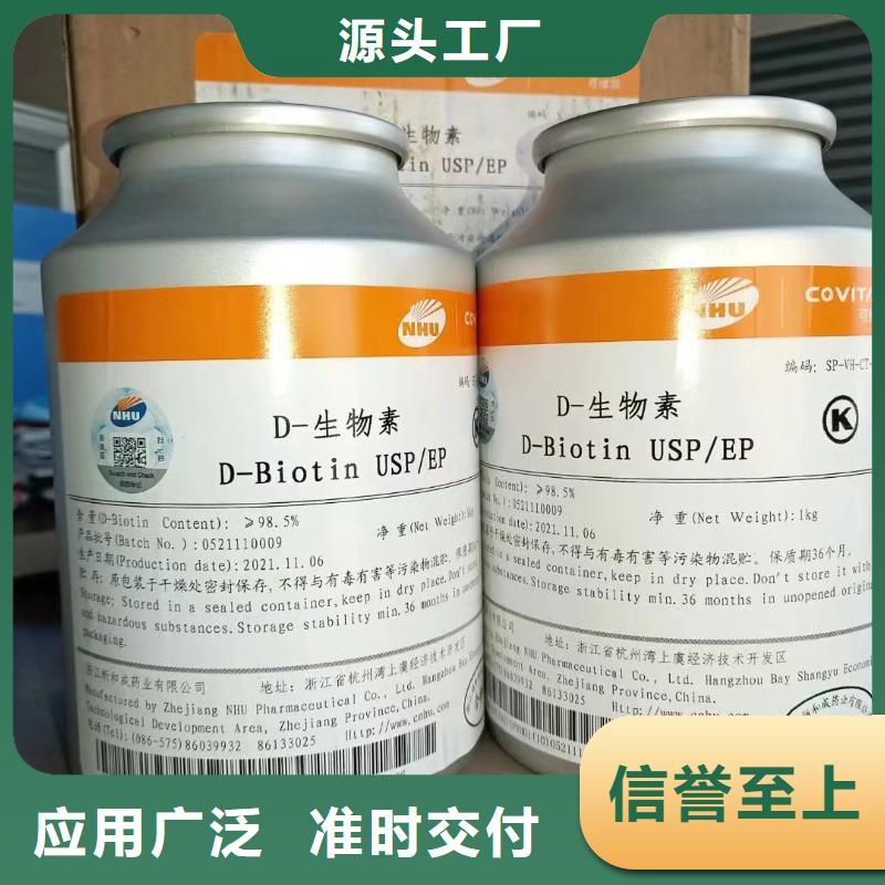 D-生物素廠家