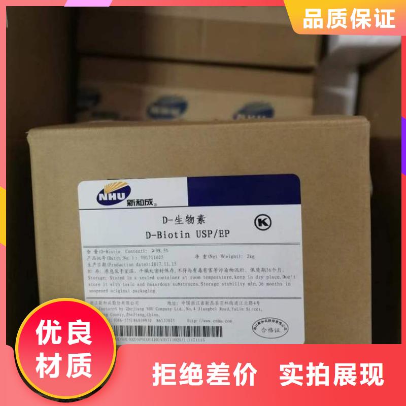 新和水溶性維生素廠家