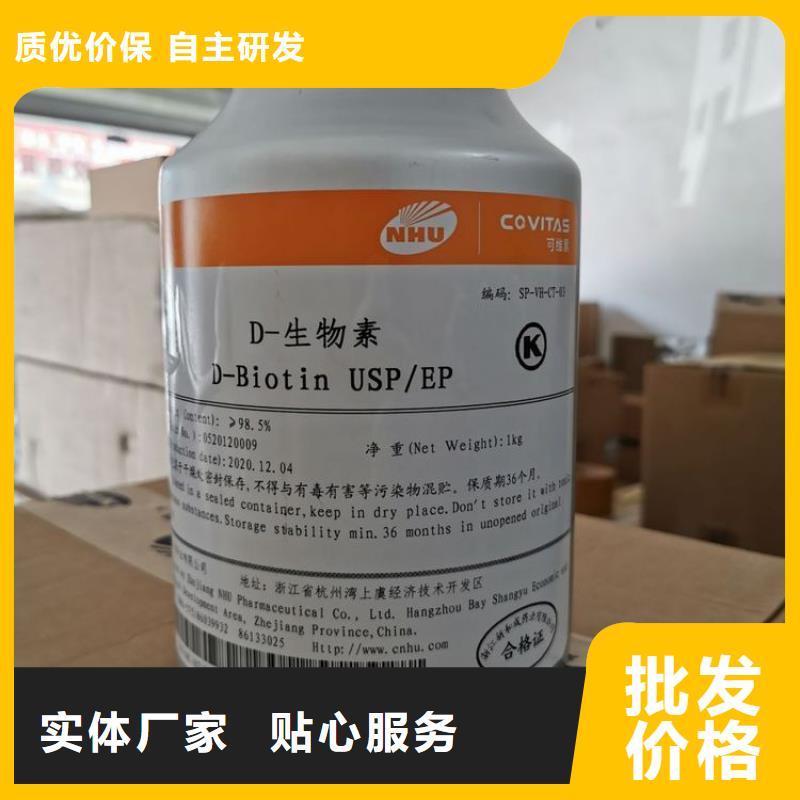 生物素用途