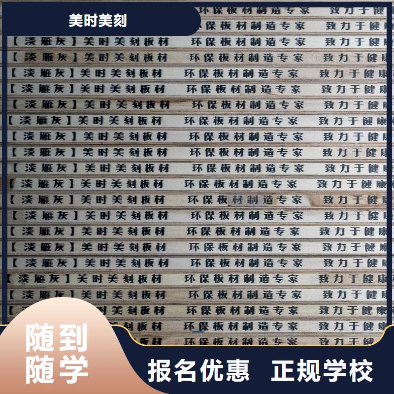 生態(tài)板實木顆粒板精選優(yōu)質材料
