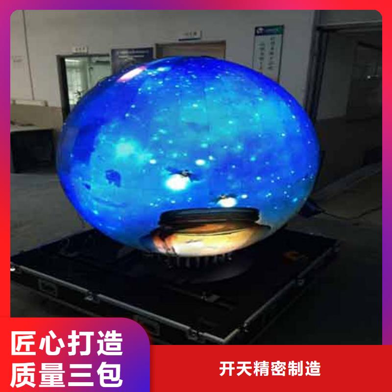 異形led顯示屏色彩飽和